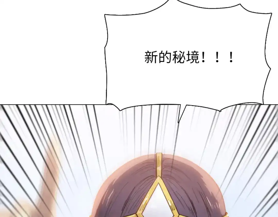 一把杀猪刀，砍翻万界很合理吧？ 第46话 挡我者死！ 第7页