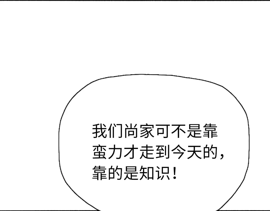 一把杀猪刀，砍翻万界很合理吧？ 第47话 封印之门！！ 第100页