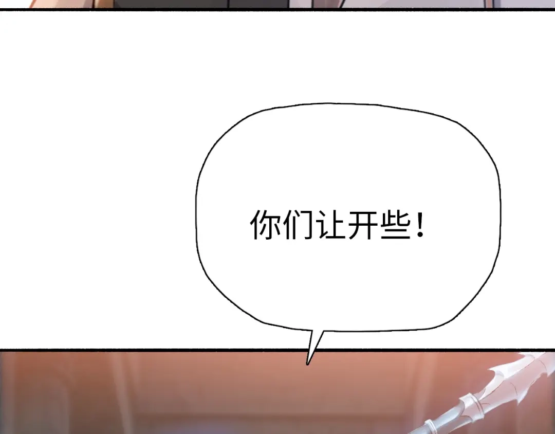 一把杀猪刀，砍翻万界很合理吧？ 第47话 封印之门！！ 第106页