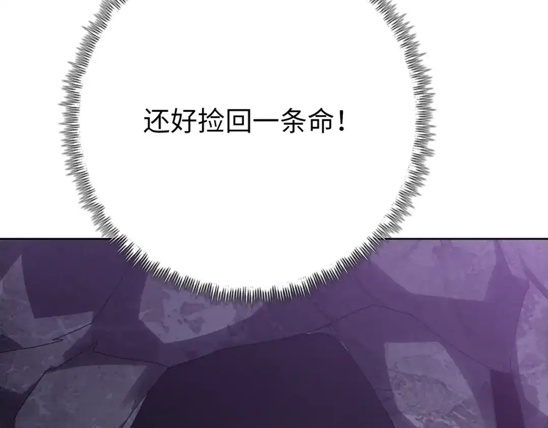 一把杀猪刀，砍翻万界很合理吧？ 第47话 封印之门！！ 第11页