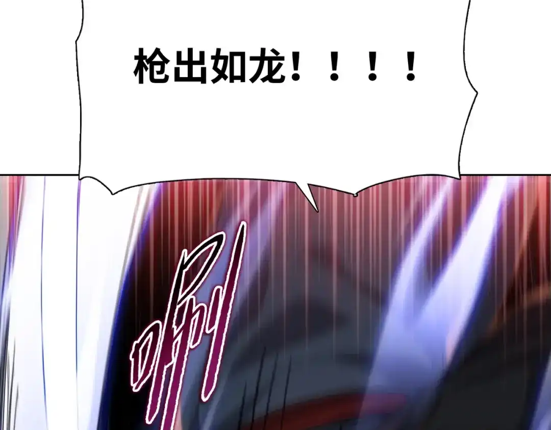 一把杀猪刀，砍翻万界很合理吧？ 第47话 封印之门！！ 第113页