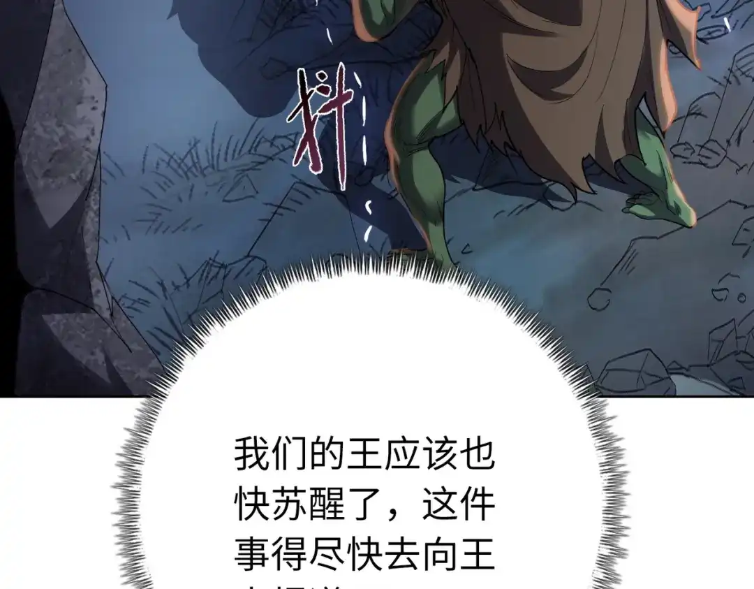 一把杀猪刀，砍翻万界很合理吧？ 第47话 封印之门！！ 第13页