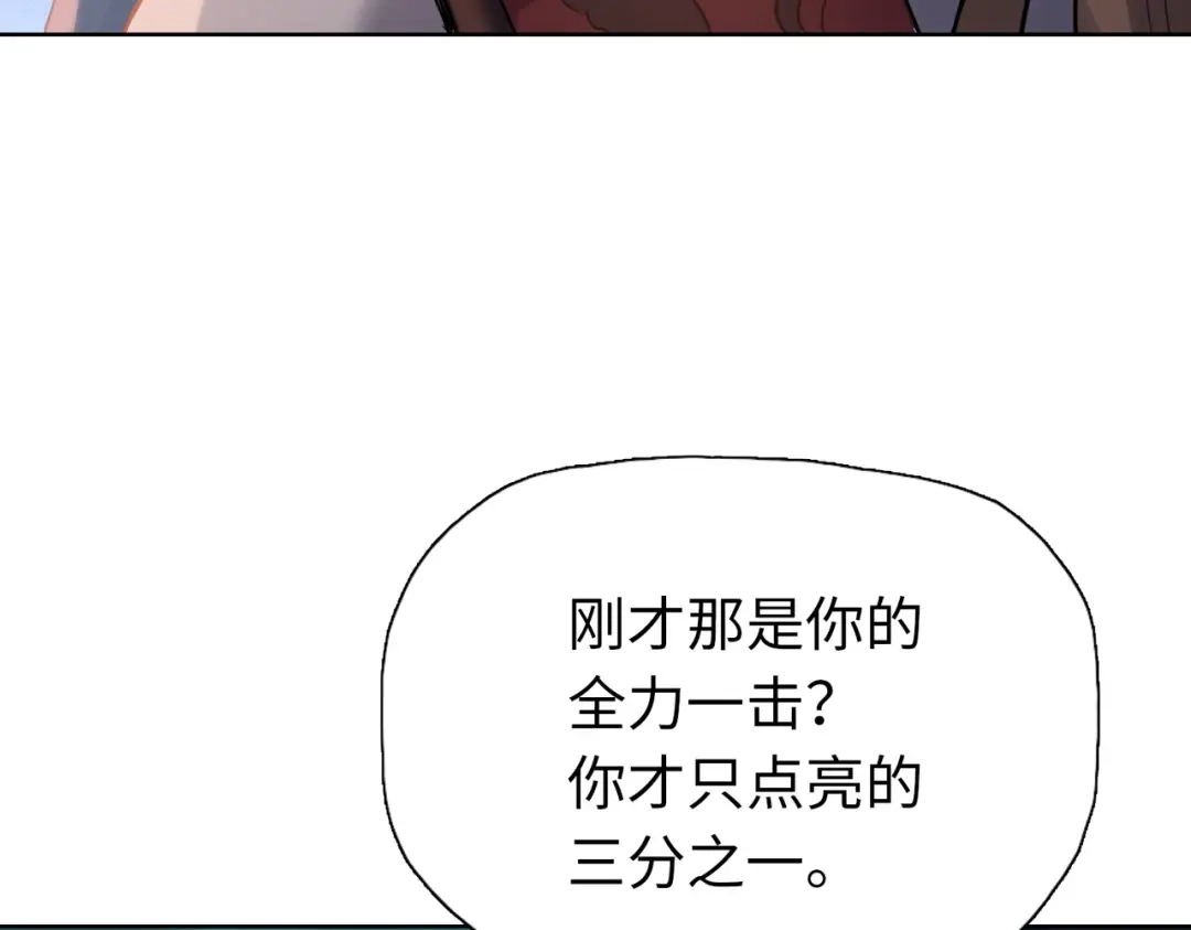 一把杀猪刀，砍翻万界很合理吧？ 第47话 封印之门！！ 第130页