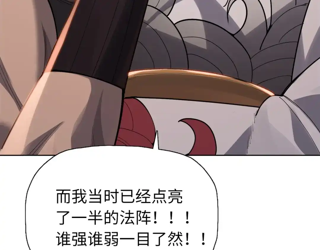 一把杀猪刀，砍翻万界很合理吧？ 第47话 封印之门！！ 第133页