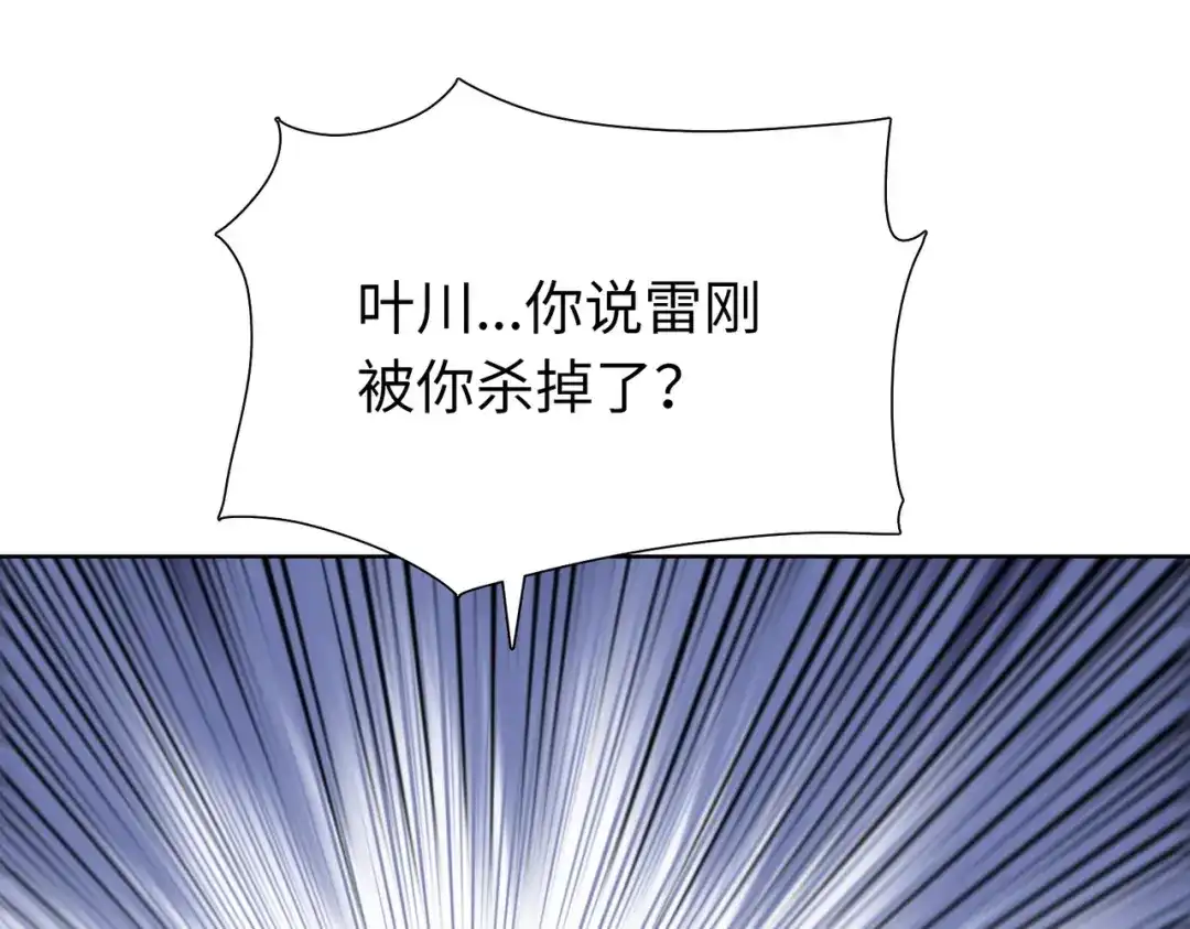 一把杀猪刀，砍翻万界很合理吧？ 第47话 封印之门！！ 第148页