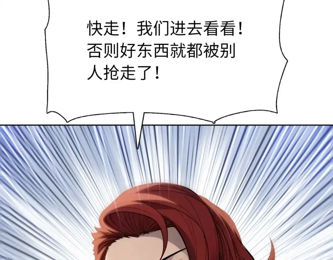 一把杀猪刀，砍翻万界很合理吧？ 第47话 封印之门！！ 第158页