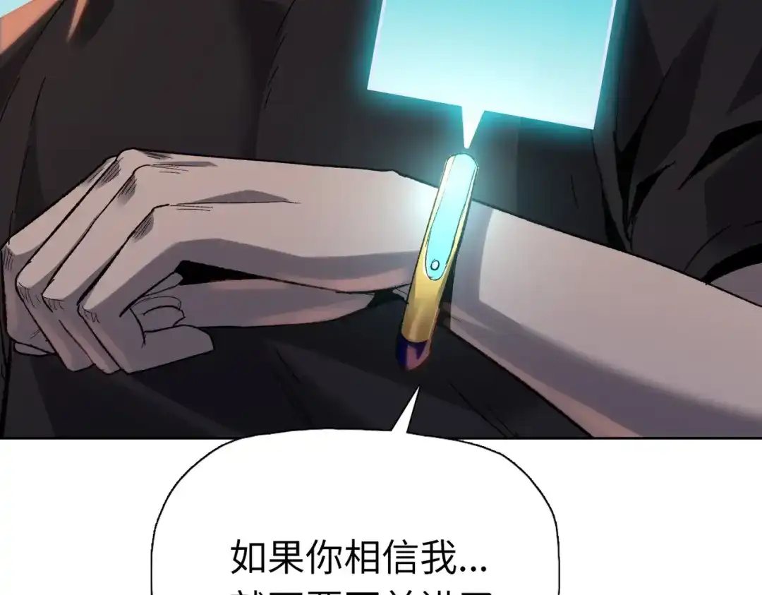 一把杀猪刀，砍翻万界很合理吧？ 第47话 封印之门！！ 第166页
