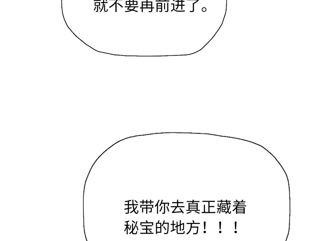 一把杀猪刀，砍翻万界很合理吧？ 第47话 封印之门！！ 第167页