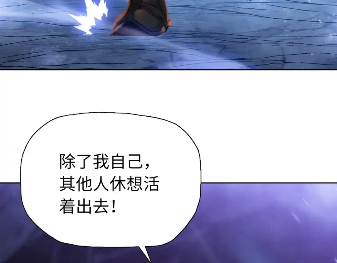 一把杀猪刀，砍翻万界很合理吧？ 第47话 封印之门！！ 第22页