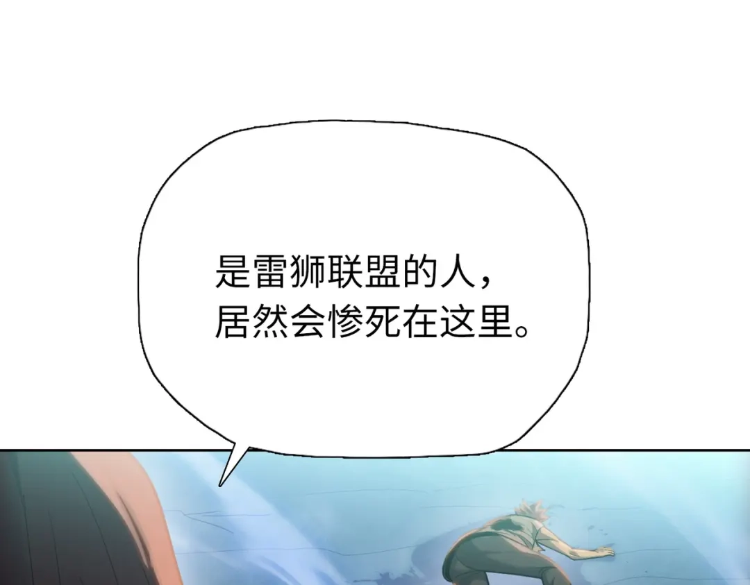 一把杀猪刀，砍翻万界很合理吧？ 第47话 封印之门！！ 第32页
