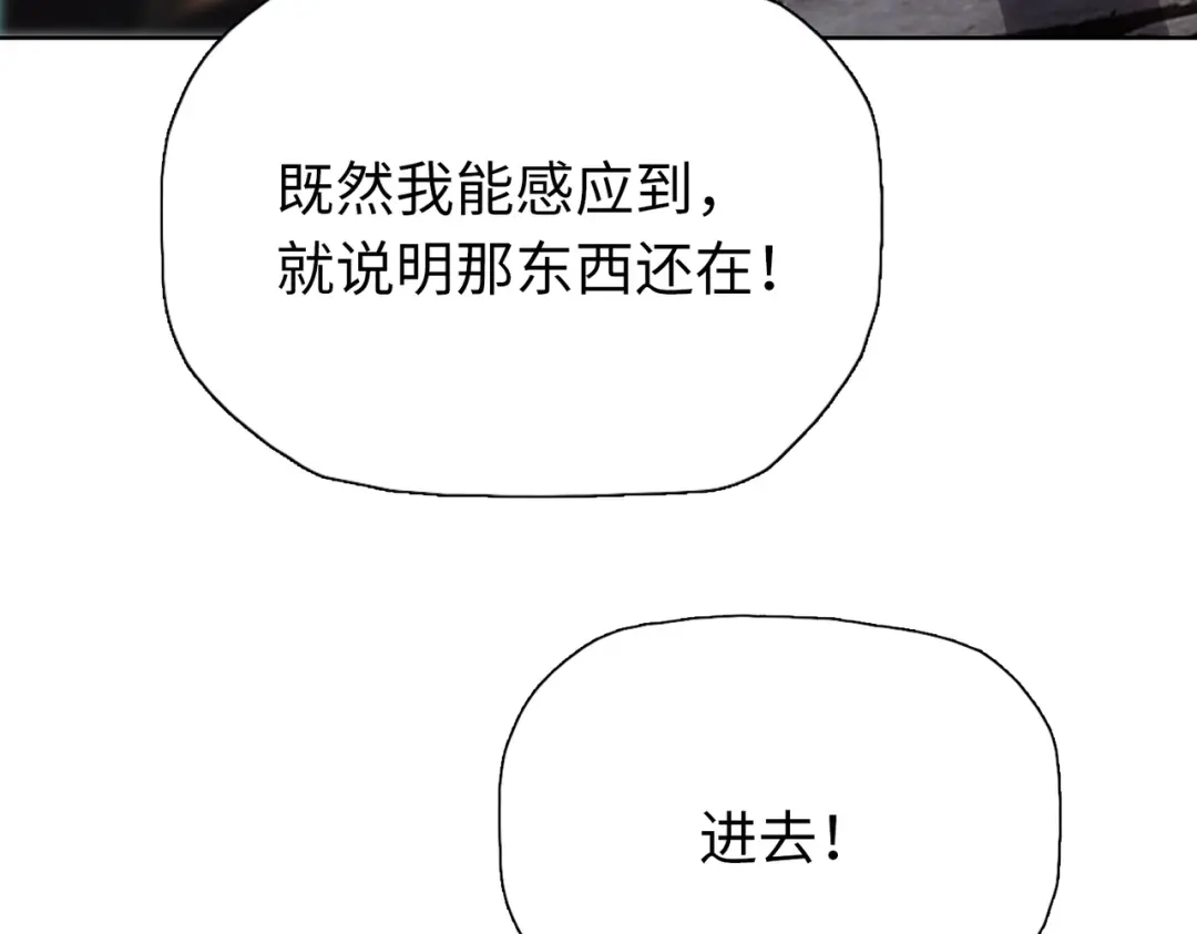 一把杀猪刀，砍翻万界很合理吧？ 第47话 封印之门！！ 第38页