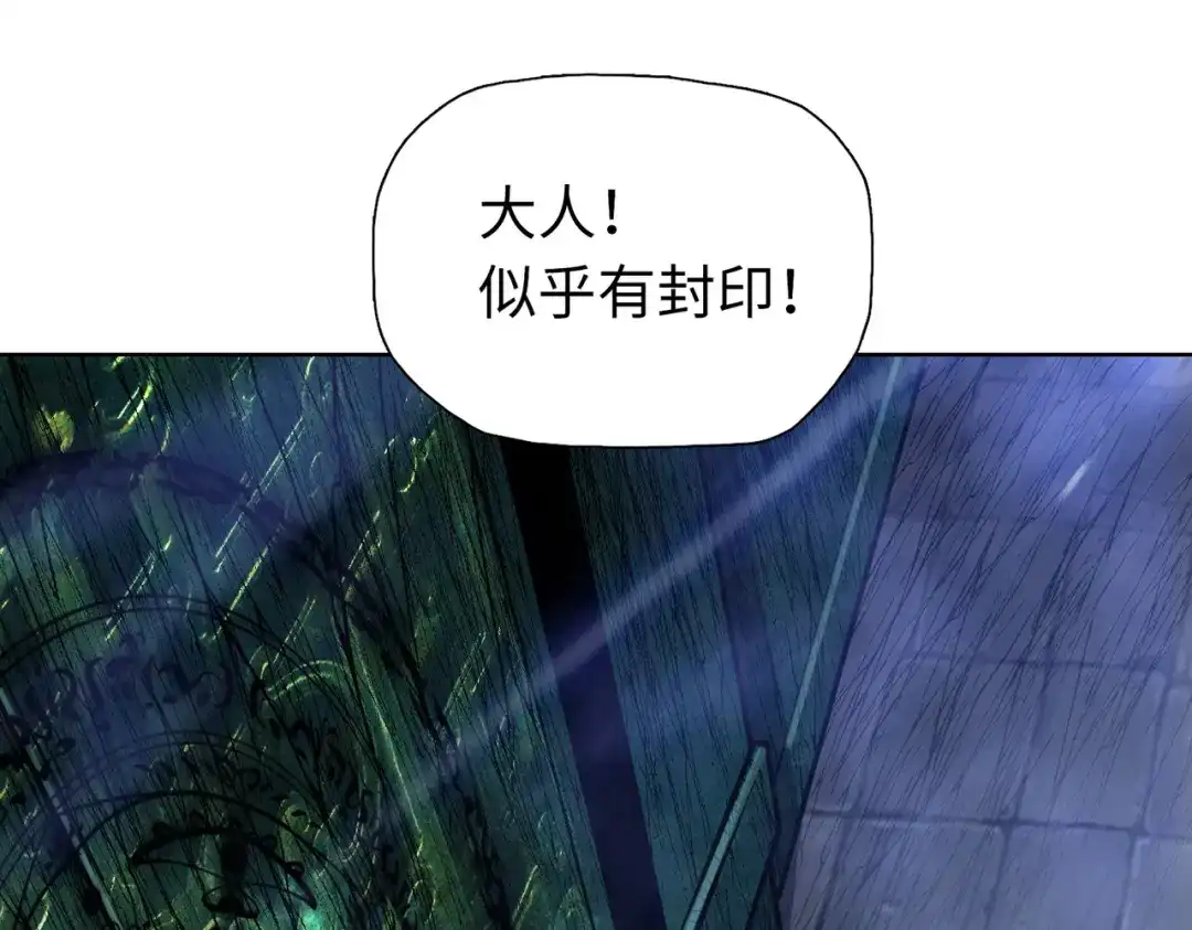 一把杀猪刀，砍翻万界很合理吧？ 第47话 封印之门！！ 第48页