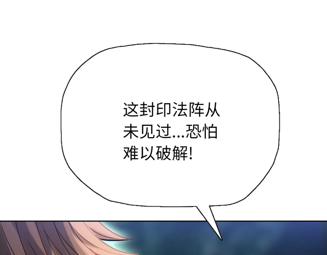 一把杀猪刀，砍翻万界很合理吧？ 第47话 封印之门！！ 第51页