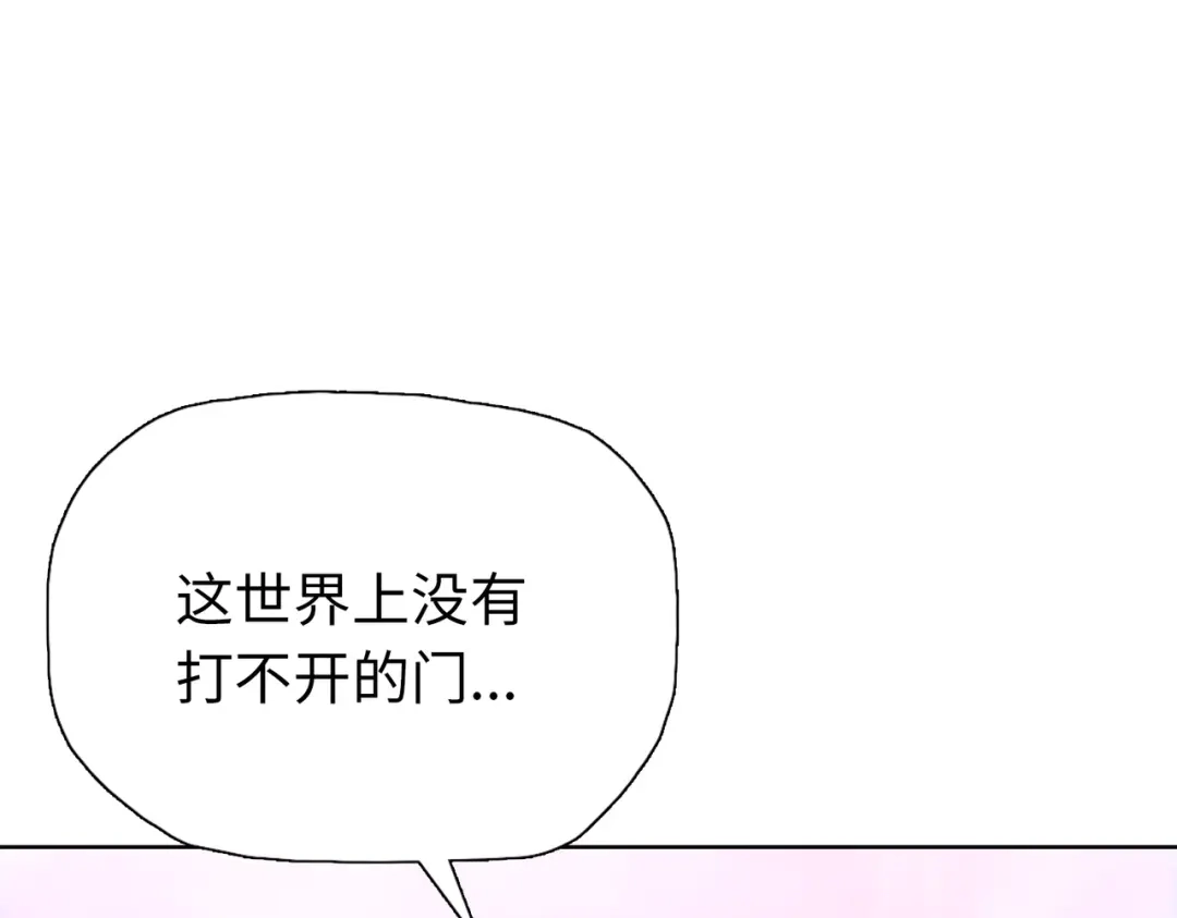 一把杀猪刀，砍翻万界很合理吧？ 第47话 封印之门！！ 第53页