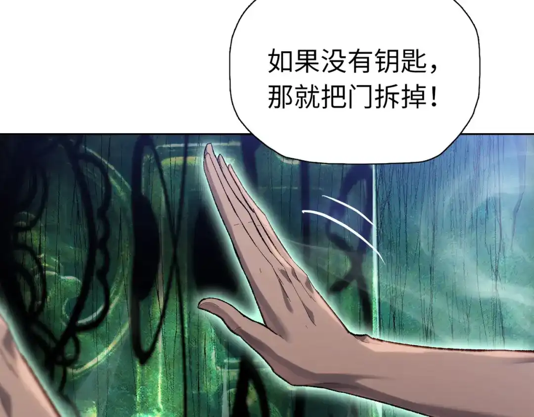 一把杀猪刀，砍翻万界很合理吧？ 第47话 封印之门！！ 第56页