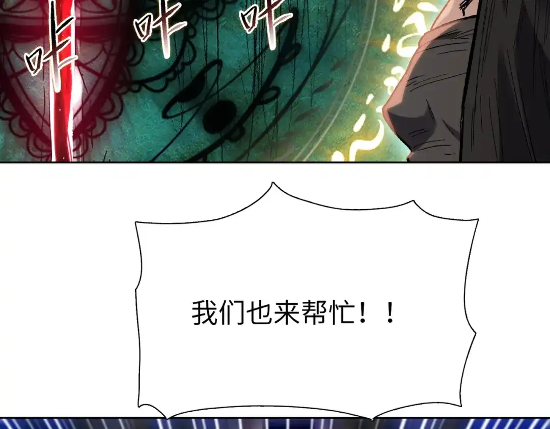 一把杀猪刀，砍翻万界很合理吧？ 第47话 封印之门！！ 第62页