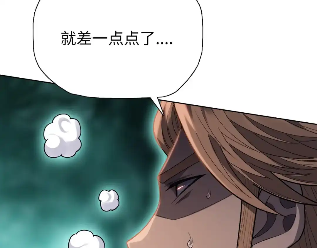 一把杀猪刀，砍翻万界很合理吧？ 第47话 封印之门！！ 第71页