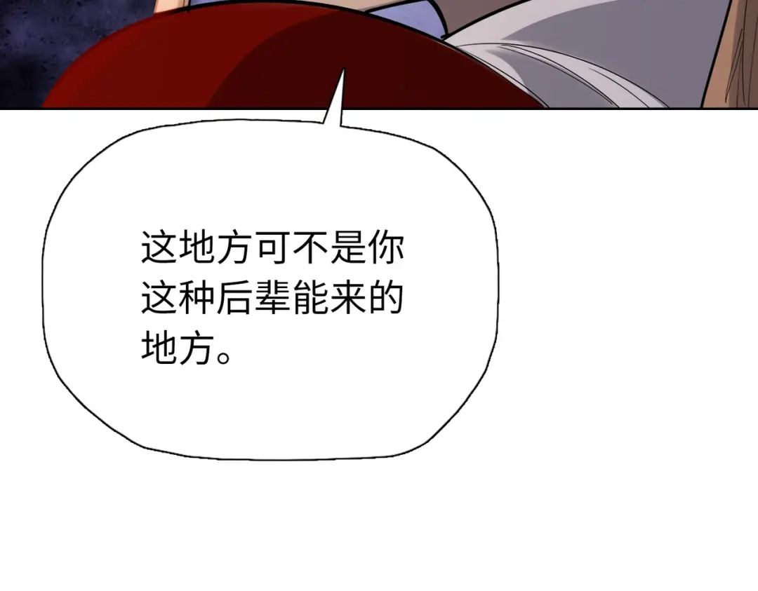 一把杀猪刀，砍翻万界很合理吧？ 第47话 封印之门！！ 第81页