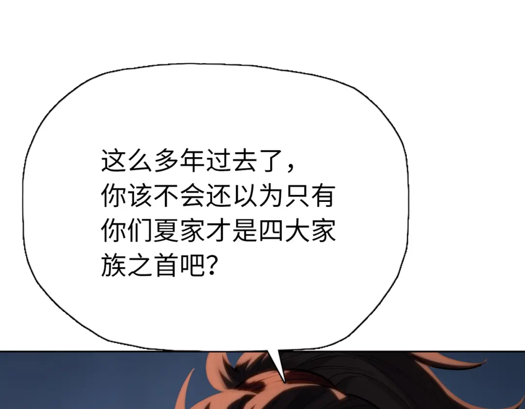 一把杀猪刀，砍翻万界很合理吧？ 第47话 封印之门！！ 第82页