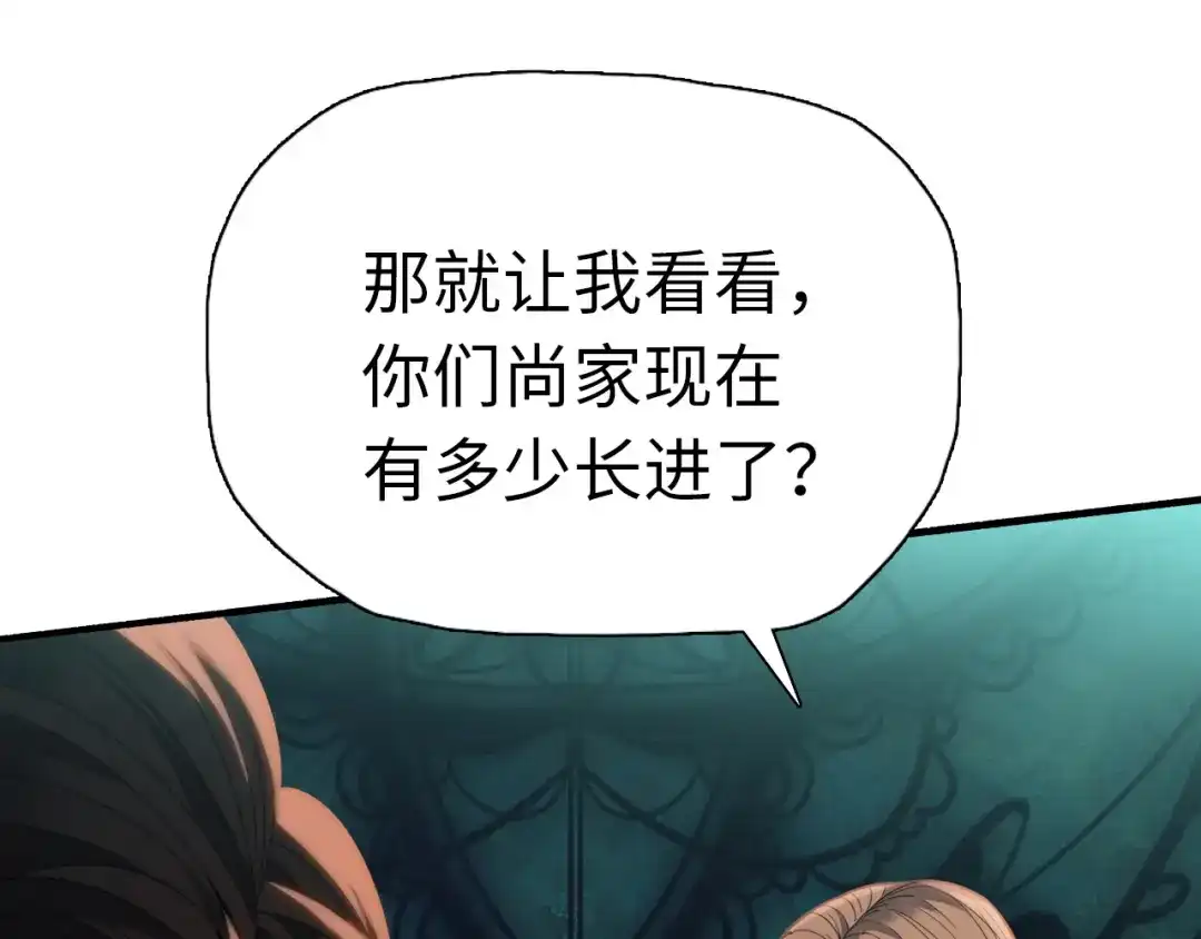 一把杀猪刀，砍翻万界很合理吧？ 第47话 封印之门！！ 第86页