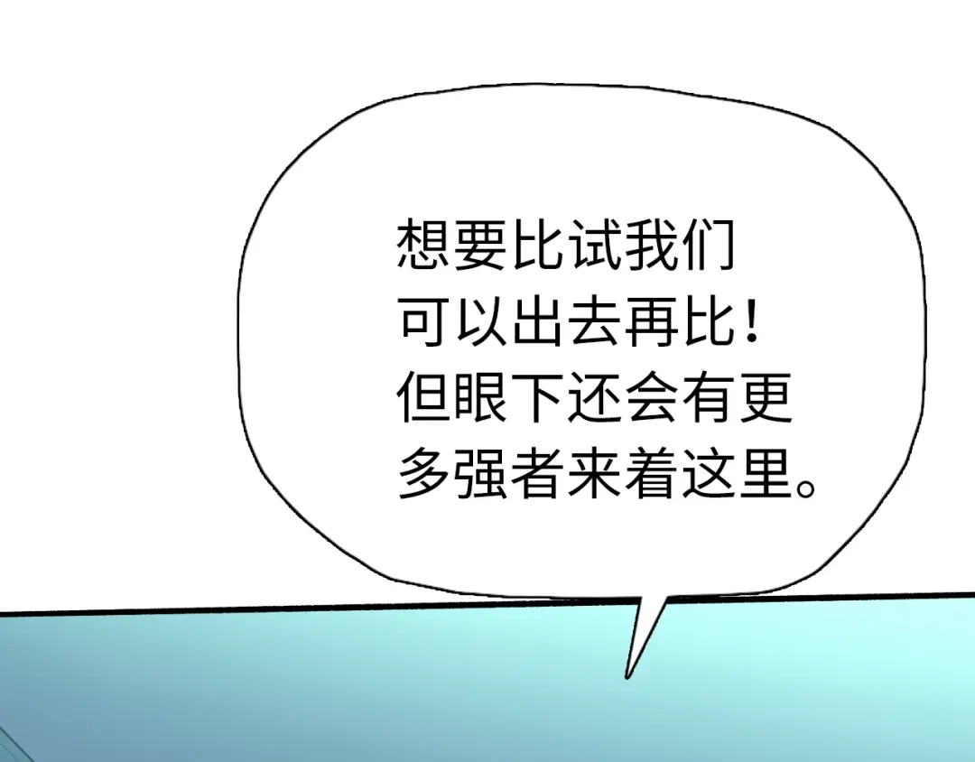 一把杀猪刀，砍翻万界很合理吧？ 第47话 封印之门！！ 第89页