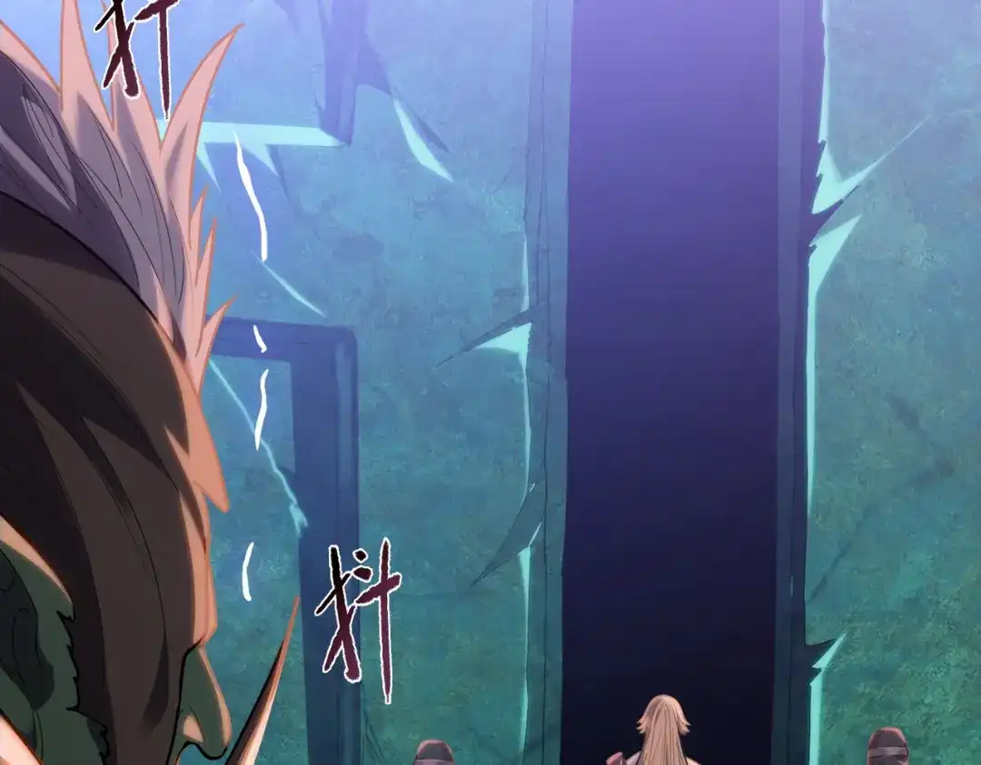一把杀猪刀，砍翻万界很合理吧？ 第47话 封印之门！！ 第9页