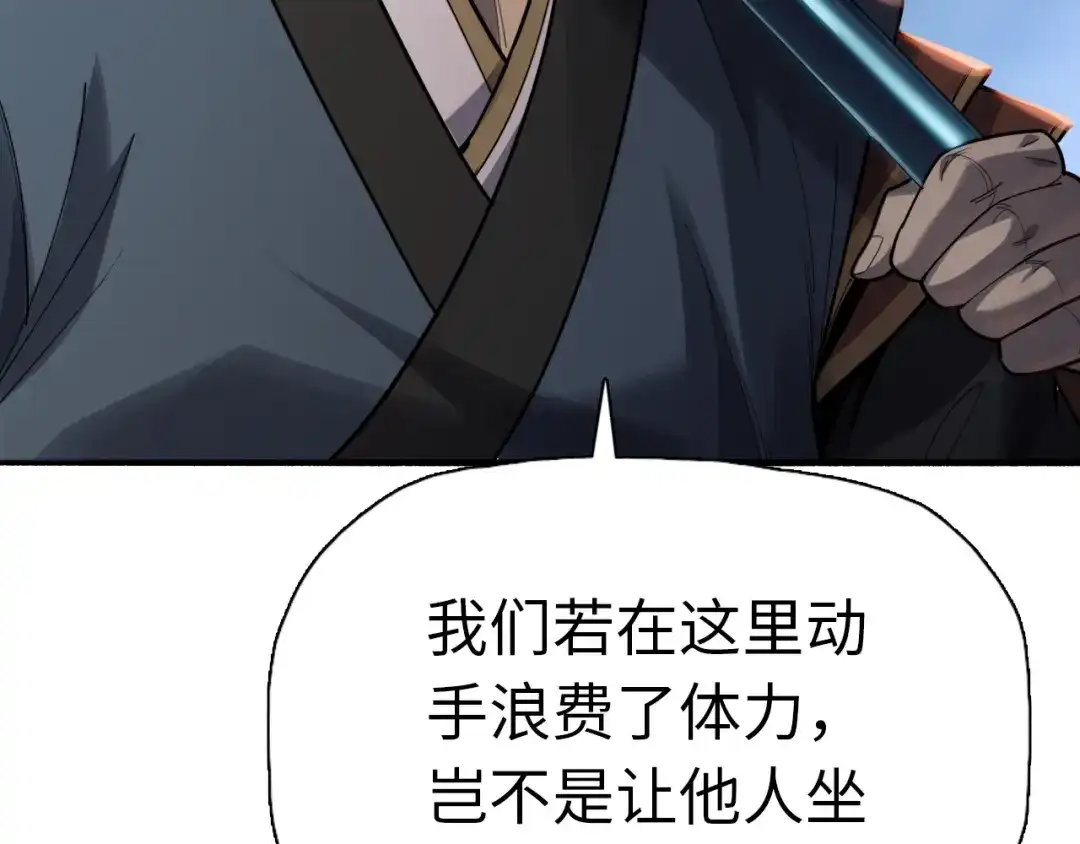 一把杀猪刀，砍翻万界很合理吧？ 第47话 封印之门！！ 第91页