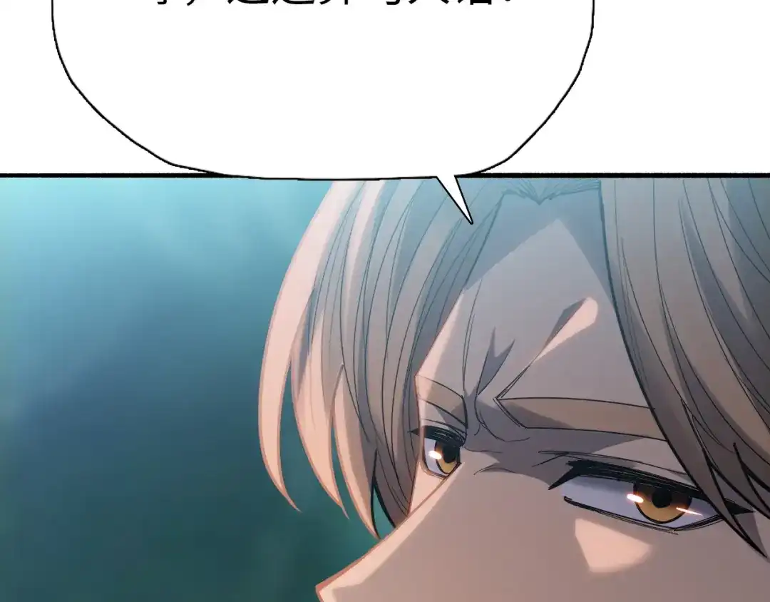一把杀猪刀，砍翻万界很合理吧？ 第47话 封印之门！！ 第93页