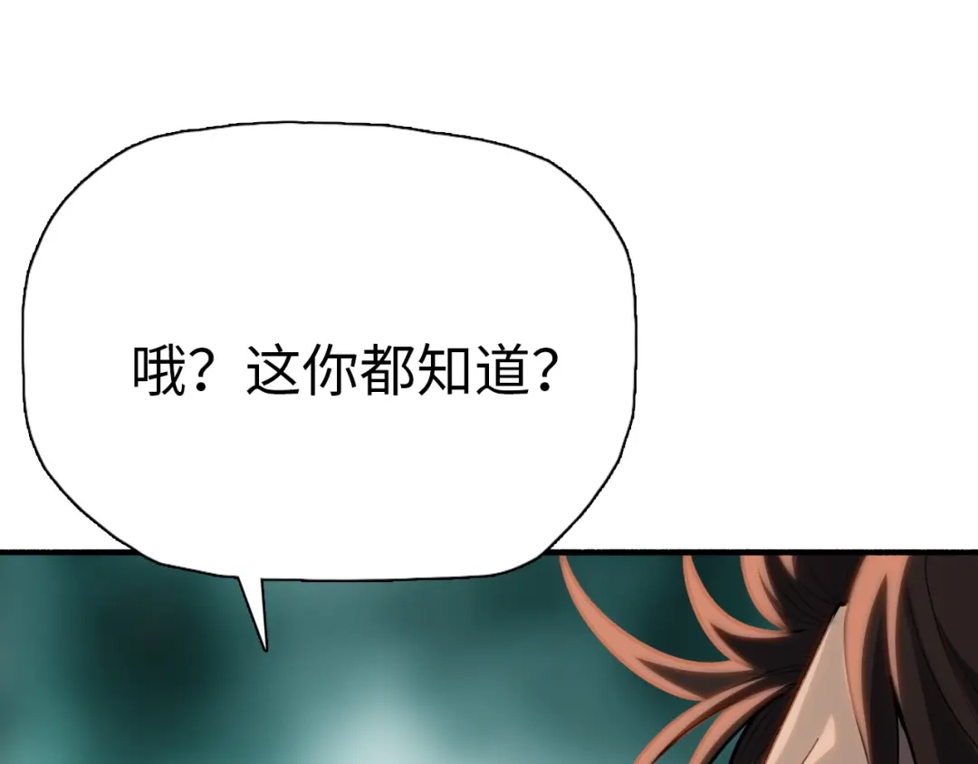 一把杀猪刀，砍翻万界很合理吧？ 第47话 封印之门！！ 第98页