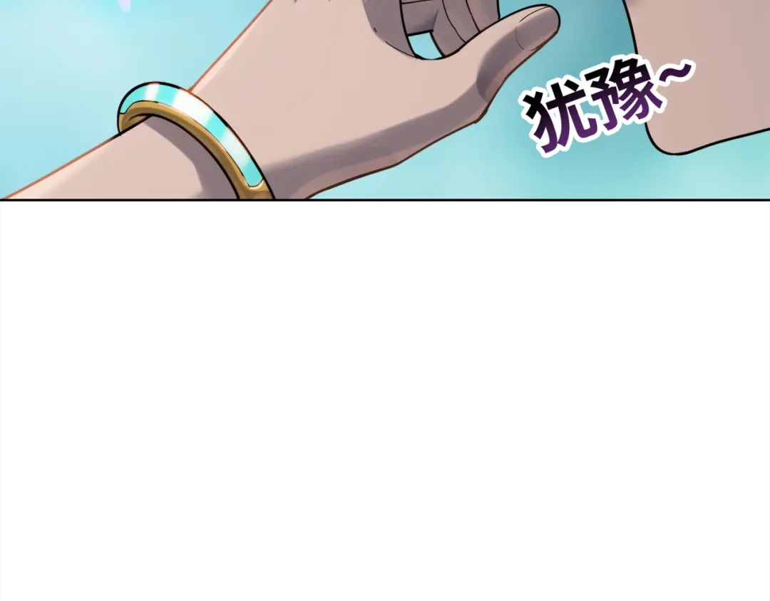 一把杀猪刀，砍翻万界很合理吧？ 第48话 交易！！ 第10页