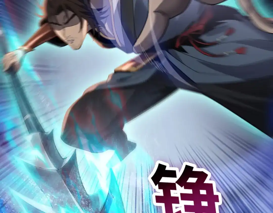 一把杀猪刀，砍翻万界很合理吧？ 第48话 交易！！ 第111页