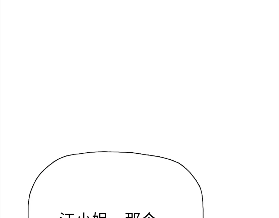 一把杀猪刀，砍翻万界很合理吧？ 第48话 交易！！ 第14页