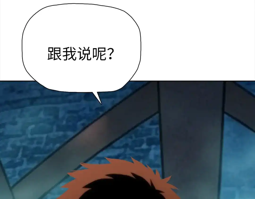 一把杀猪刀，砍翻万界很合理吧？ 第48话 交易！！ 第143页