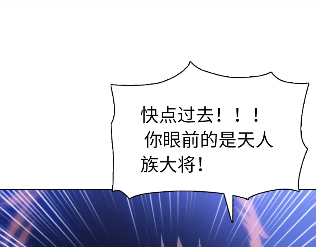 一把杀猪刀，砍翻万界很合理吧？ 第48话 交易！！ 第146页
