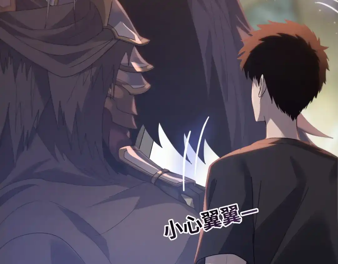 一把杀猪刀，砍翻万界很合理吧？ 第48话 交易！！ 第150页