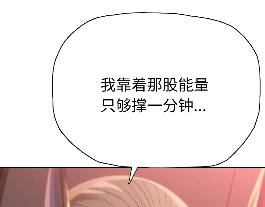 一把杀猪刀，砍翻万界很合理吧？ 第48话 交易！！ 第152页
