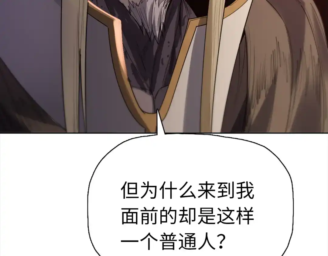 一把杀猪刀，砍翻万界很合理吧？ 第48话 交易！！ 第154页