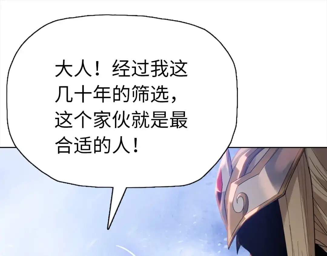 一把杀猪刀，砍翻万界很合理吧？ 第48话 交易！！ 第158页