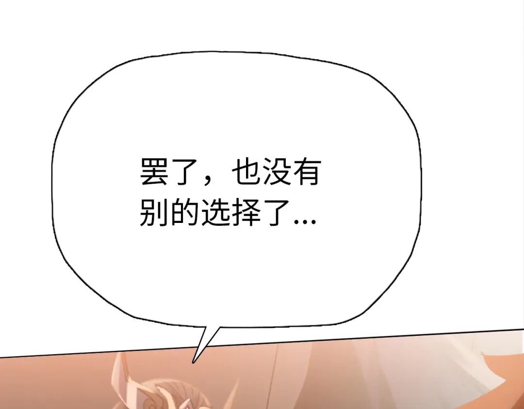 一把杀猪刀，砍翻万界很合理吧？ 第48话 交易！！ 第161页
