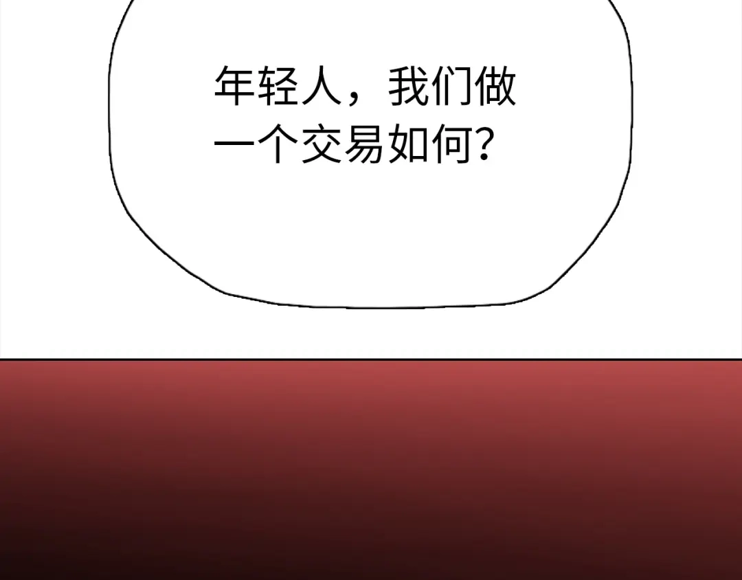 一把杀猪刀，砍翻万界很合理吧？ 第48话 交易！！ 第164页