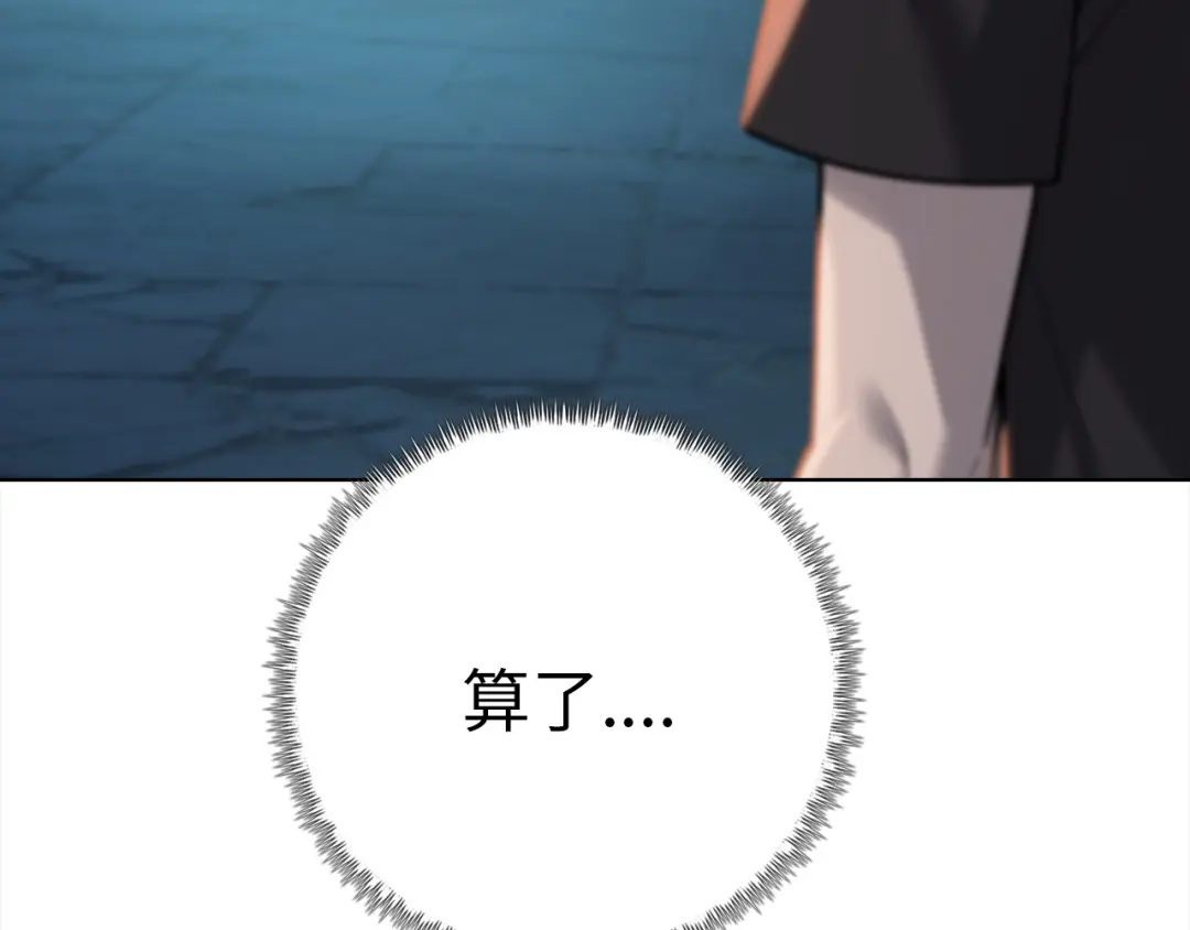 一把杀猪刀，砍翻万界很合理吧？ 第48话 交易！！ 第20页