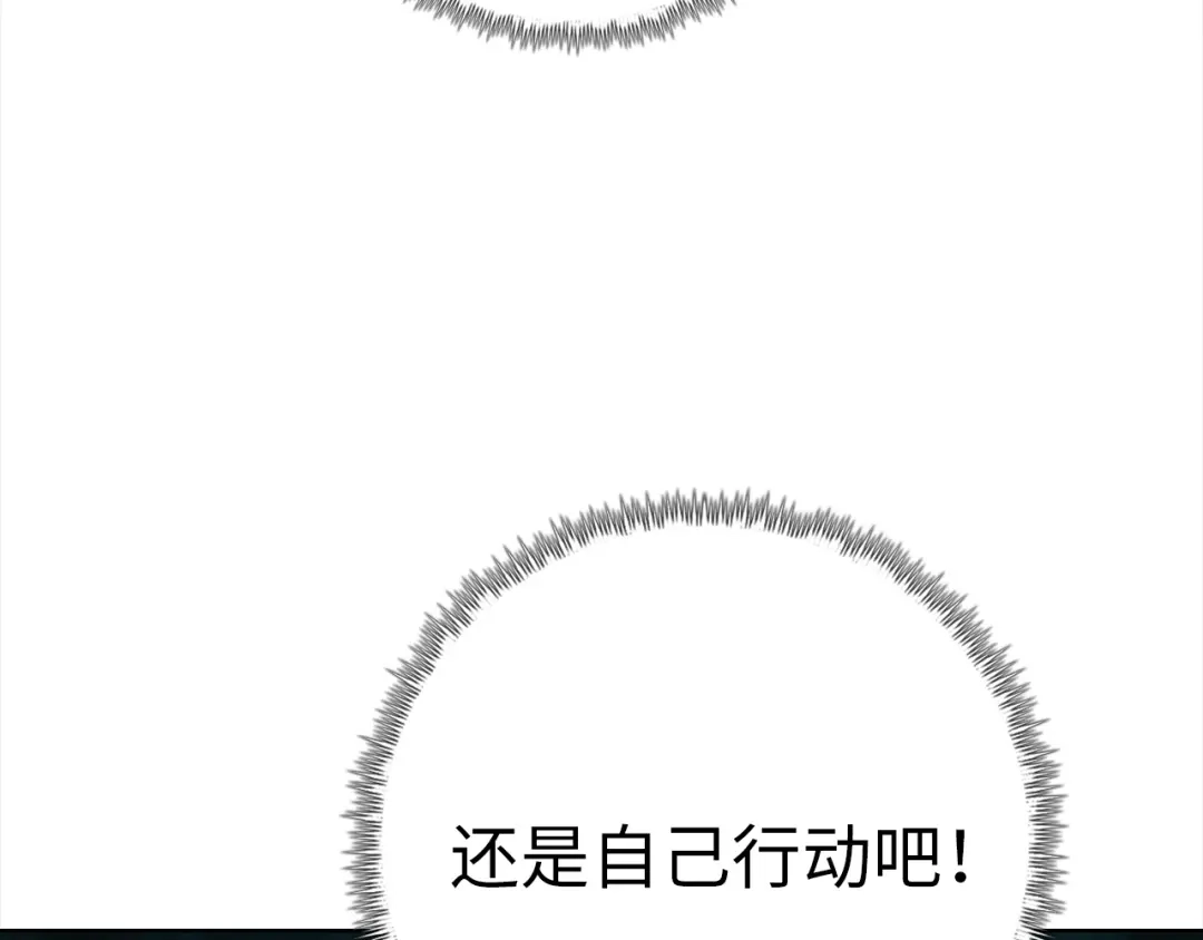 一把杀猪刀，砍翻万界很合理吧？ 第48话 交易！！ 第21页