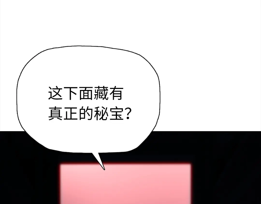 一把杀猪刀，砍翻万界很合理吧？ 第48话 交易！！ 第24页
