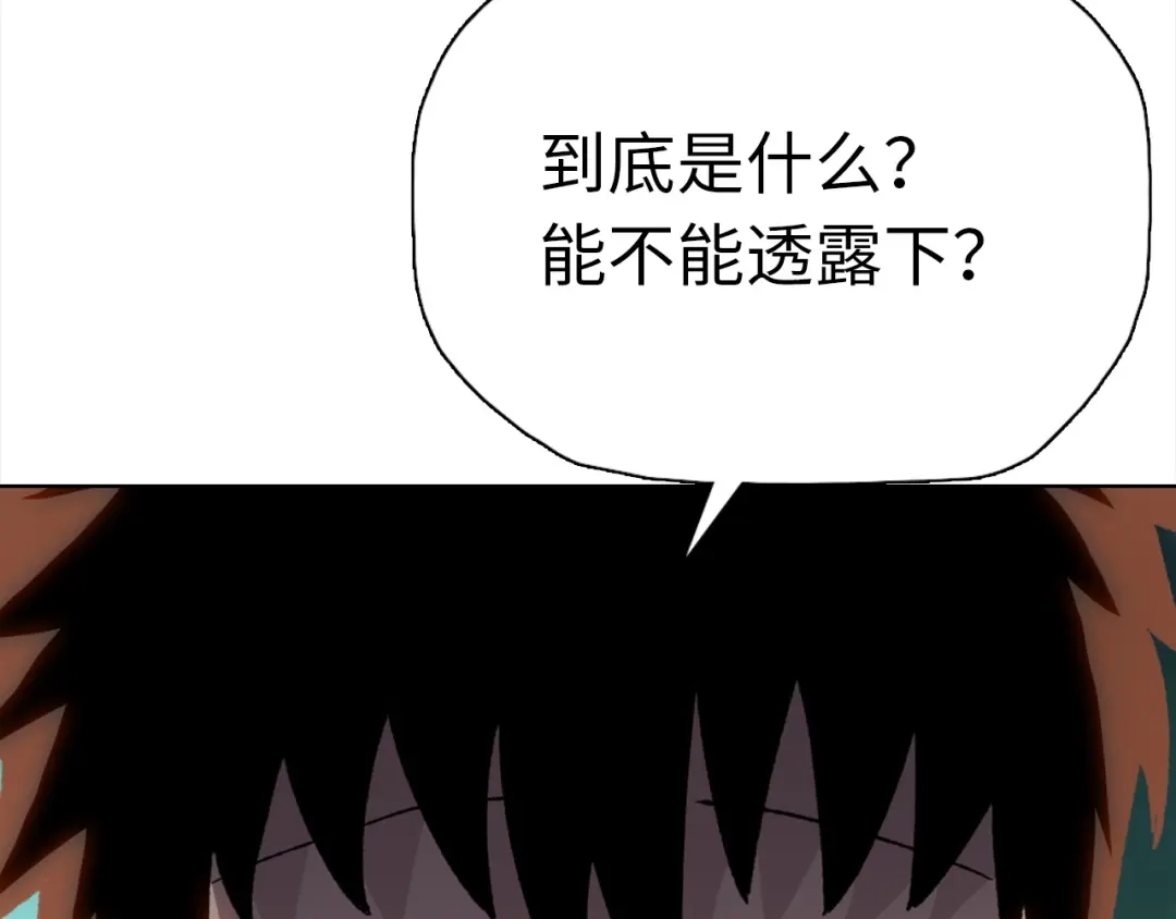 一把杀猪刀，砍翻万界很合理吧？ 第48话 交易！！ 第28页