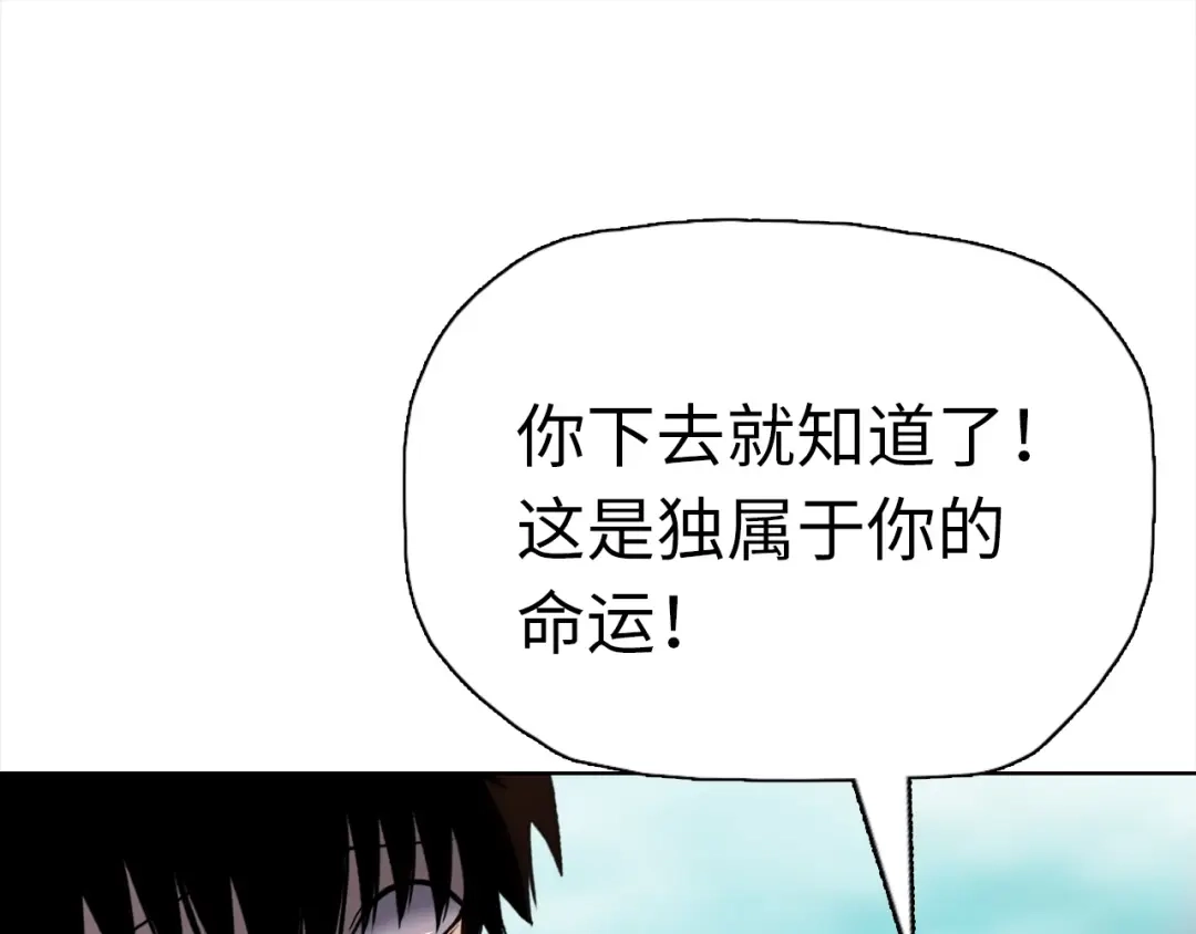 一把杀猪刀，砍翻万界很合理吧？ 第48话 交易！！ 第30页