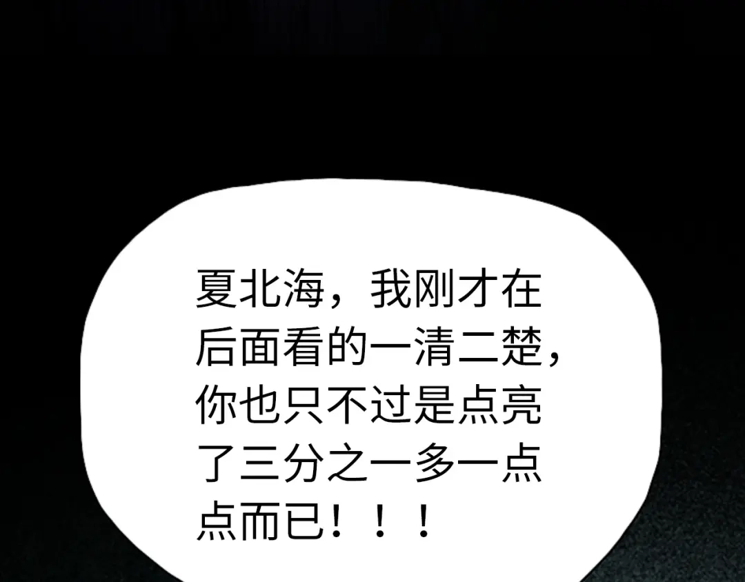 一把杀猪刀，砍翻万界很合理吧？ 第48话 交易！！ 第36页