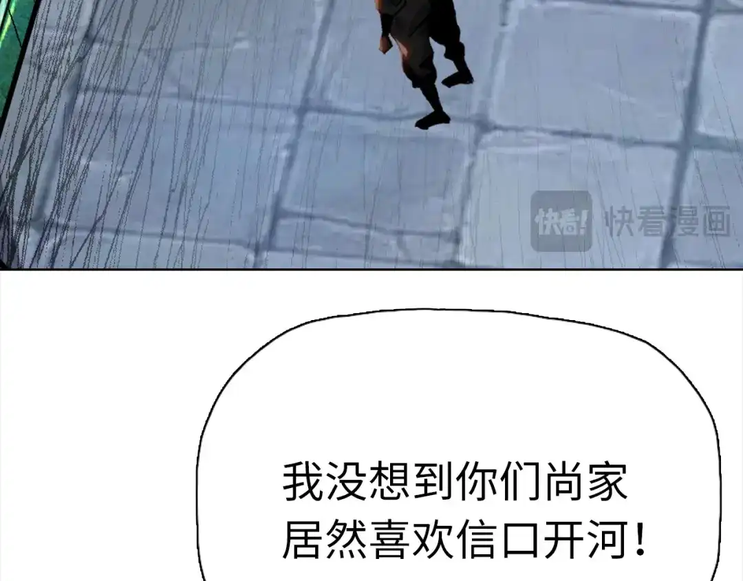 一把杀猪刀，砍翻万界很合理吧？ 第48话 交易！！ 第39页