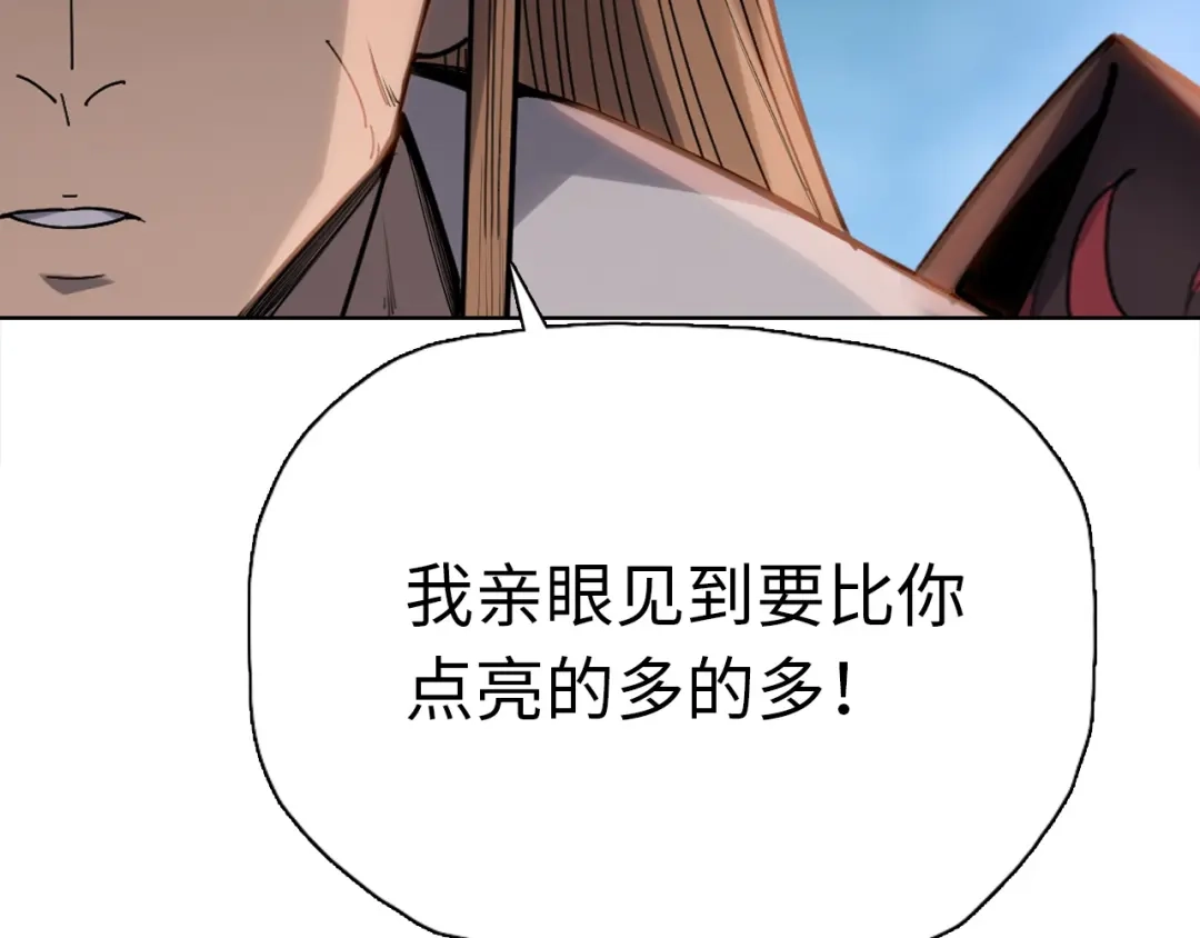 一把杀猪刀，砍翻万界很合理吧？ 第48话 交易！！ 第41页