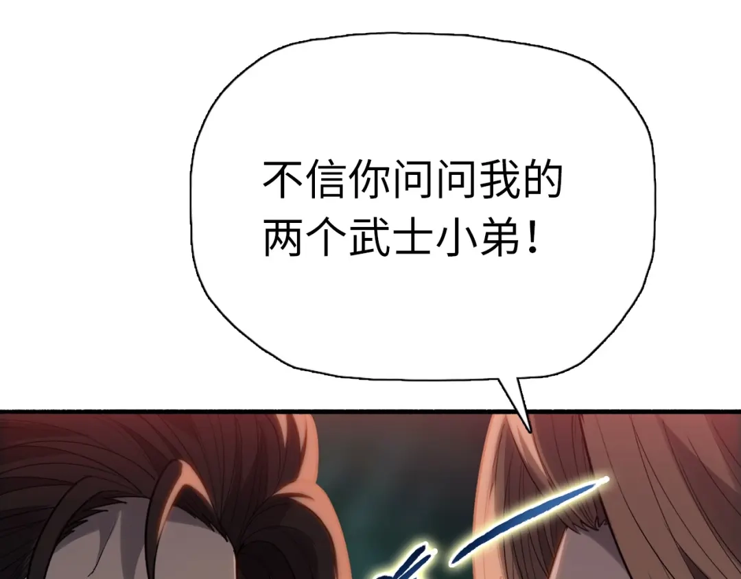 一把杀猪刀，砍翻万界很合理吧？ 第48话 交易！！ 第43页