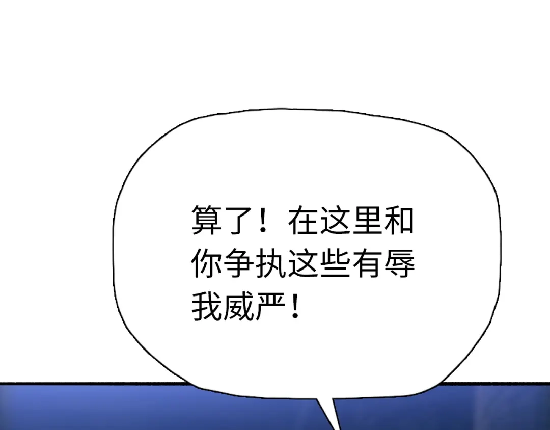一把杀猪刀，砍翻万界很合理吧？ 第48话 交易！！ 第46页